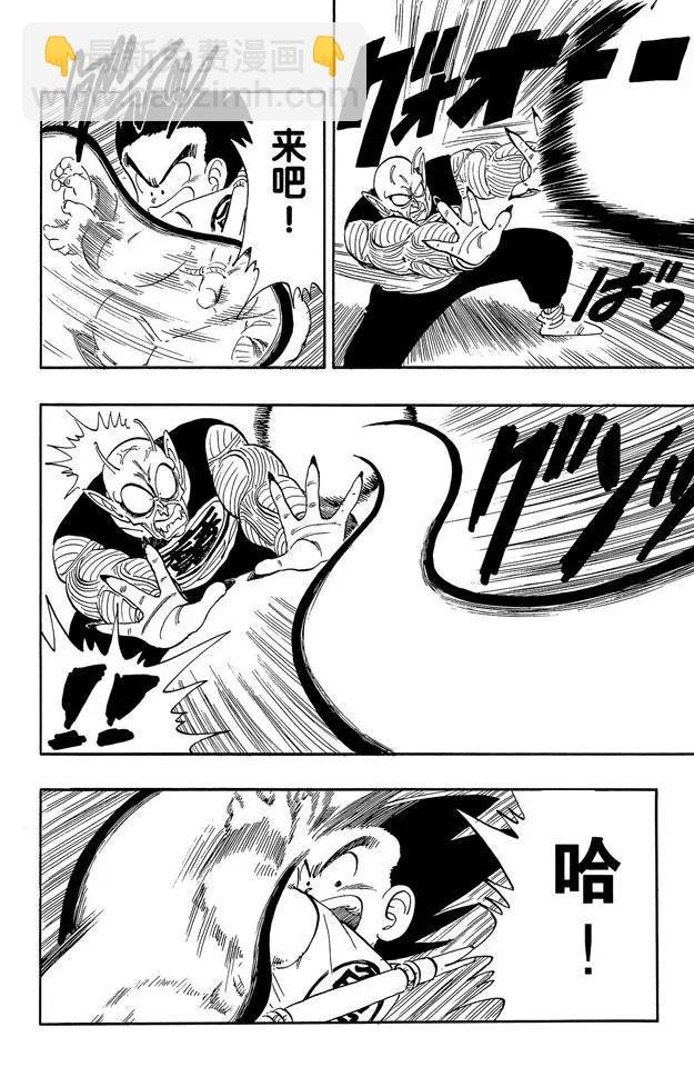 第157话 不死之身的决战！
