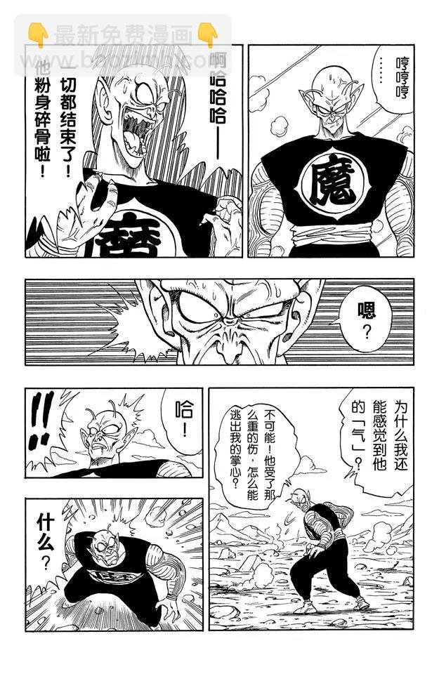 第159话 荒野大战！