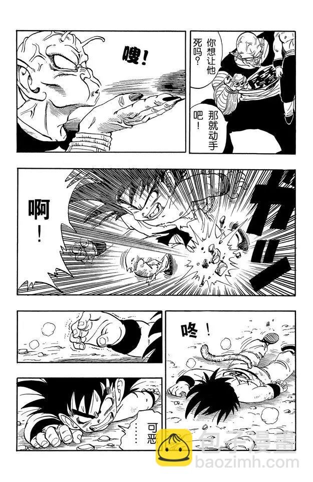 第160话 孙悟空 最后的赌注！