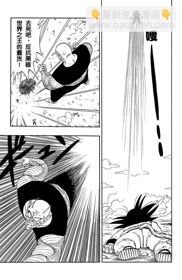 第160话 孙悟空 最后的赌注！