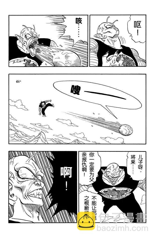 第161话 孙悟空 胜利！