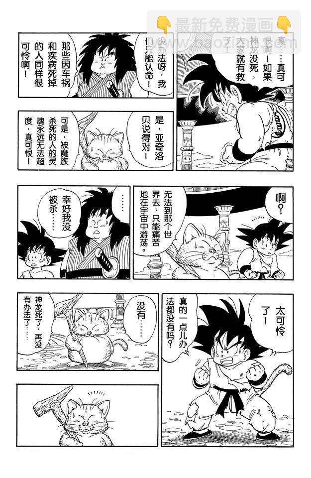 第162话 如意棒的秘密