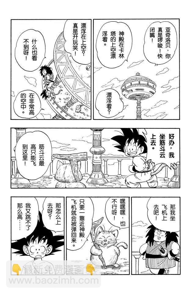 第162话 如意棒的秘密