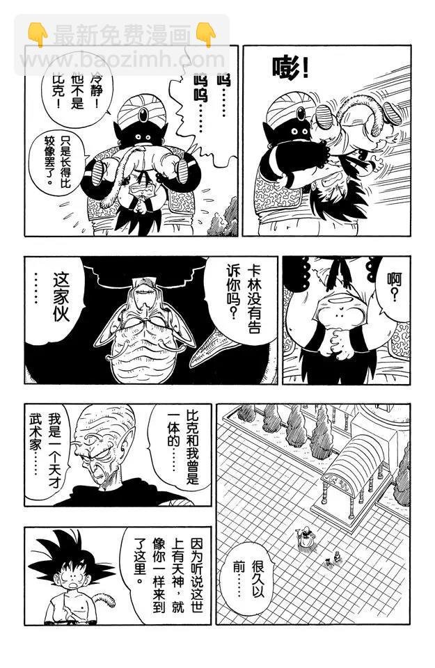 第164话 天神出场