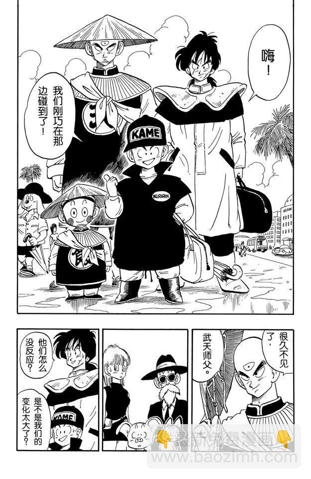 第166话 和大家重逢