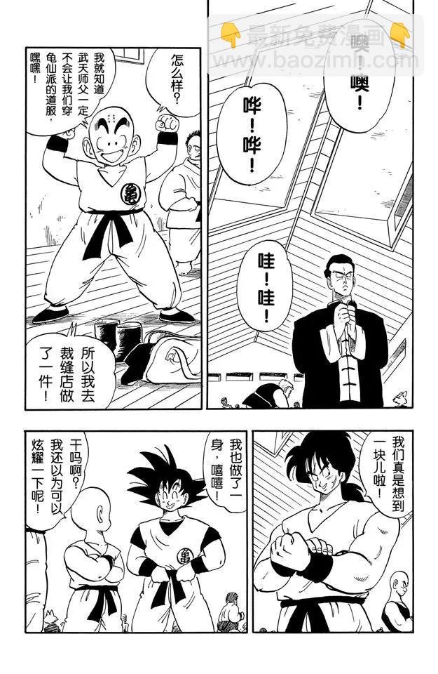 第166话 和大家重逢