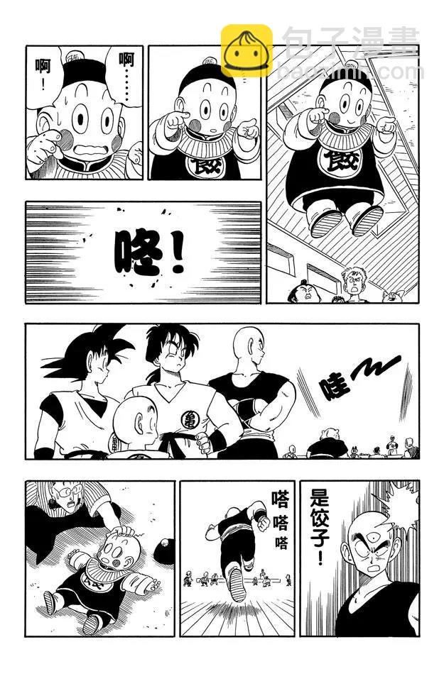 第167话 暗流涌动的天下第一武道会