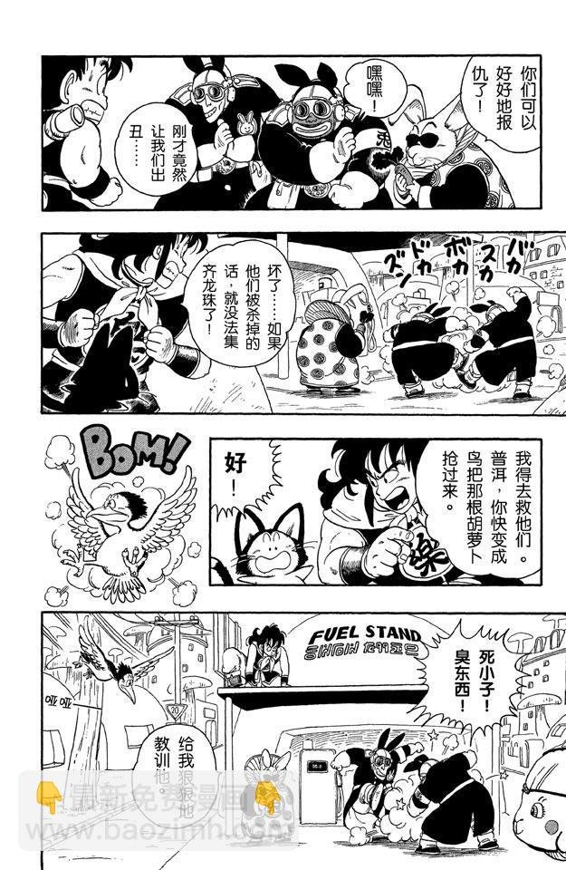 第17话 头儿的看家本领