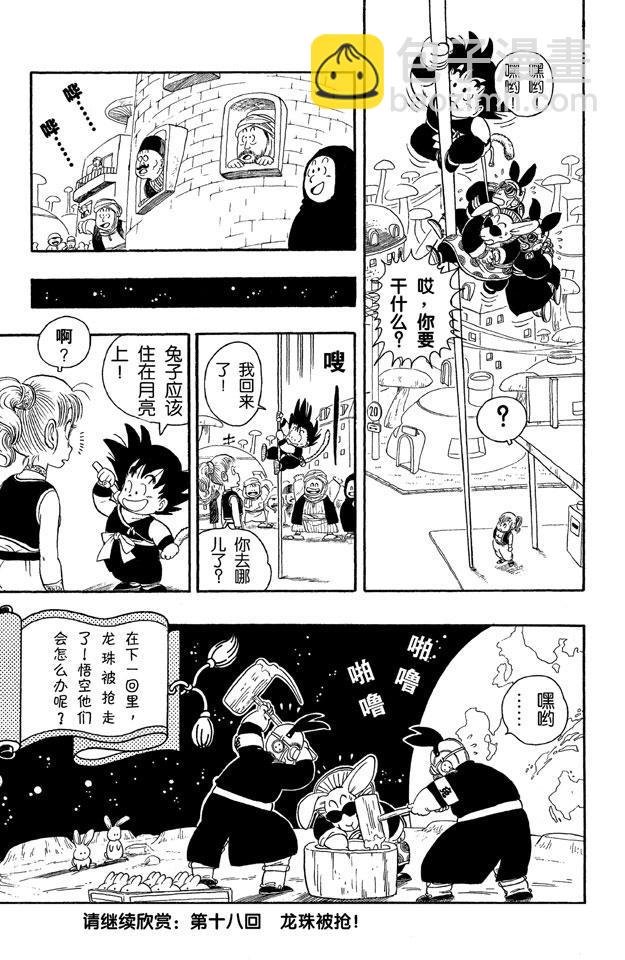 第17话 头儿的看家本领