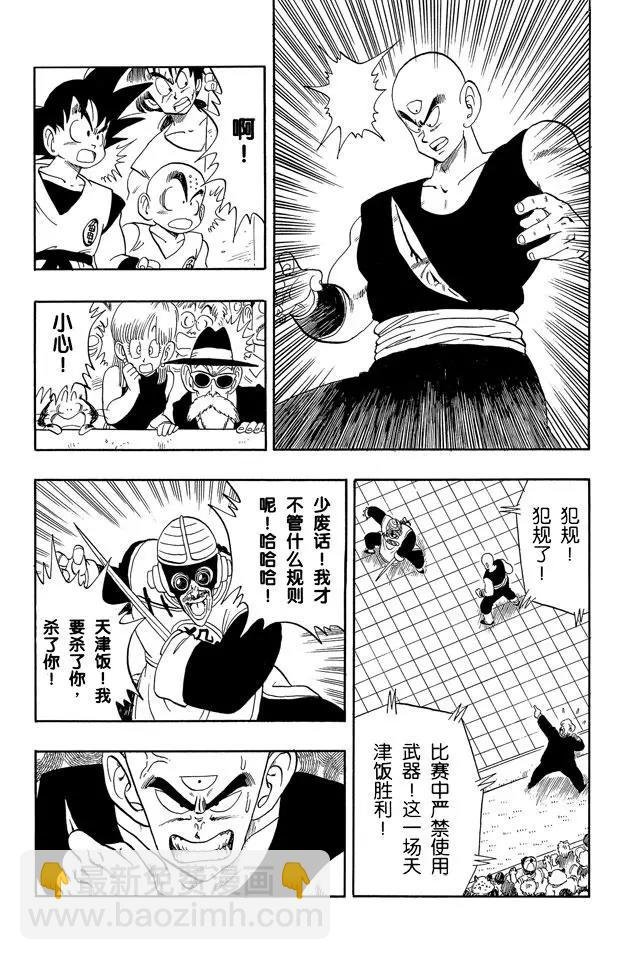 第170话 杀手桃白白的最后挣扎