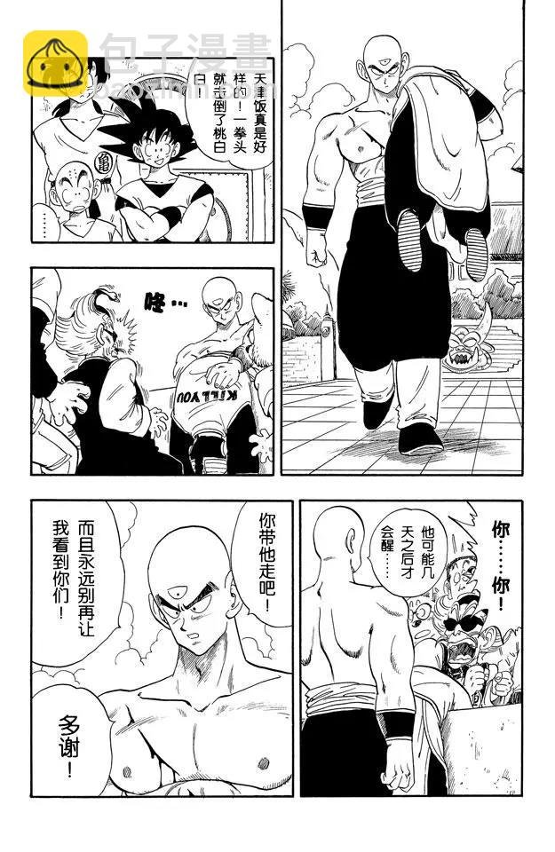第170话 杀手桃白白的最后挣扎