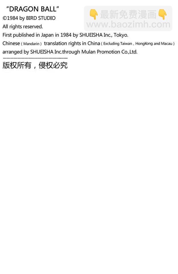 第170话 杀手桃白白的最后挣扎