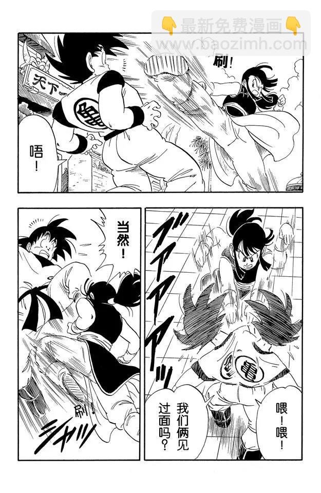 第171话 孙悟空结婚