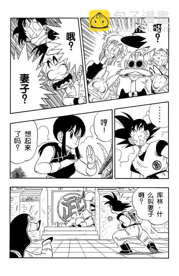 第171话 孙悟空结婚