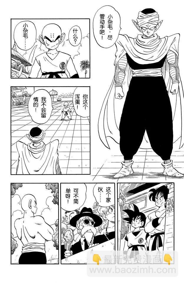 第172话 库林对魔少年
