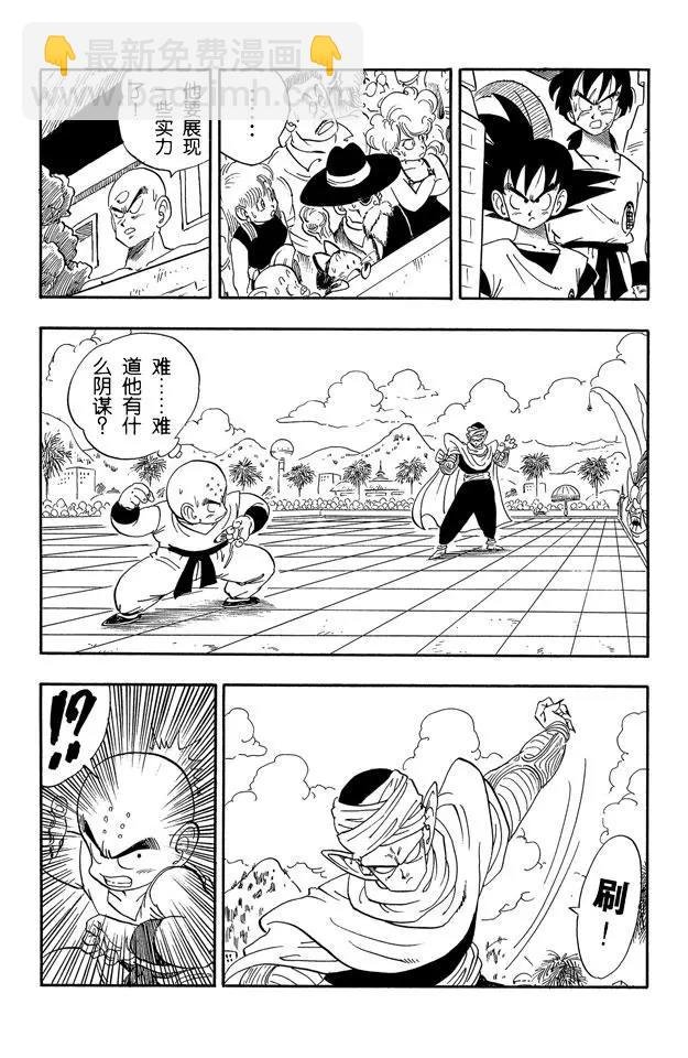 第173话 库林对魔少年 决出胜负