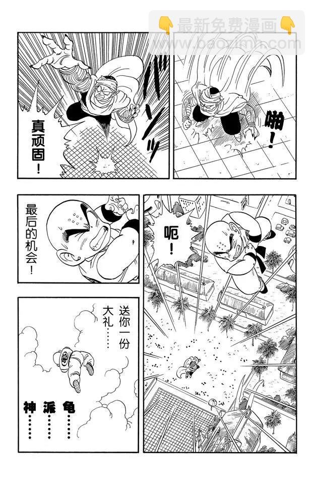第173话 库林对魔少年 决出胜负