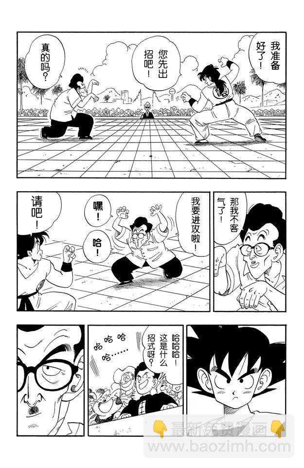 第174话 亚姆查对申