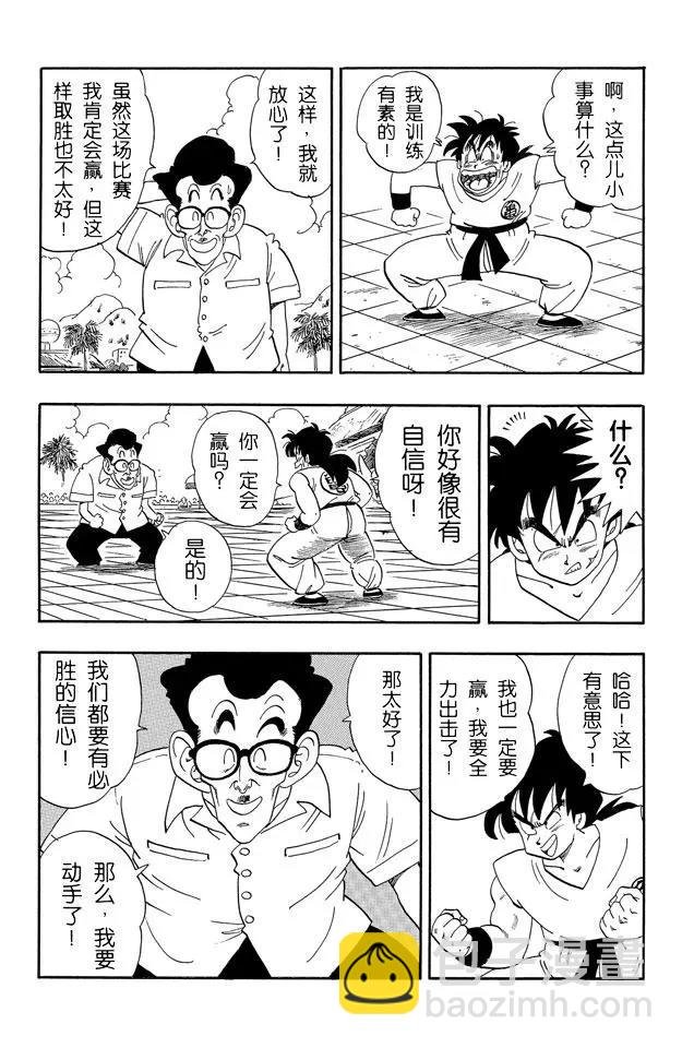 第174话 亚姆查对申
