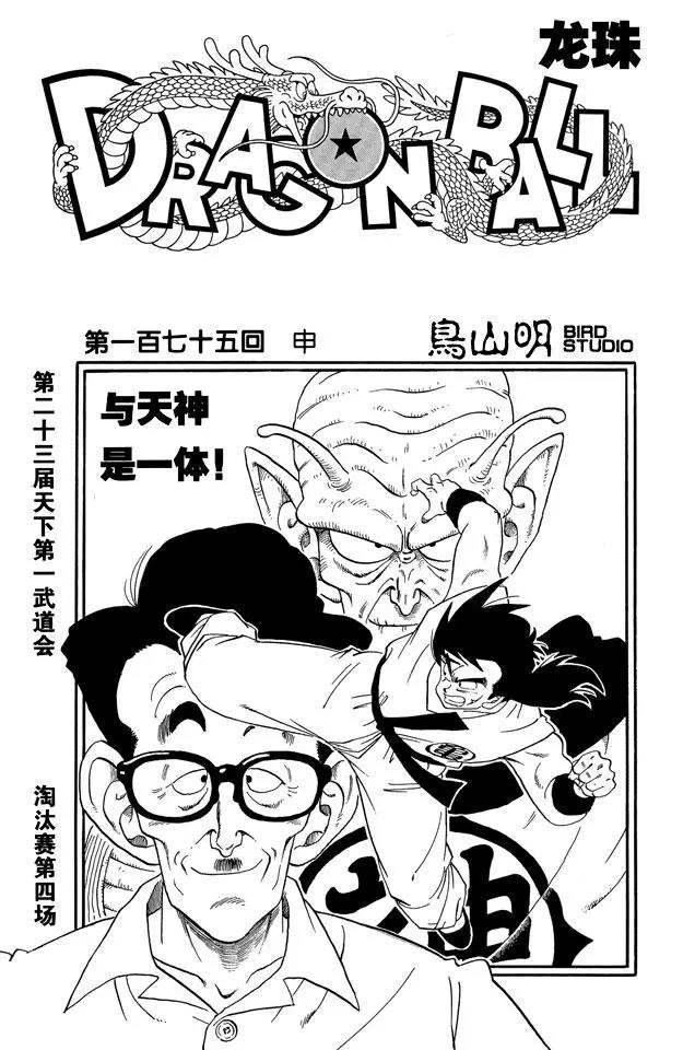 第175话 申