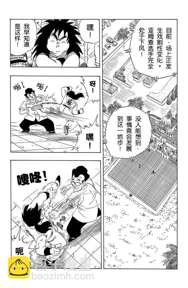 第175话 申
