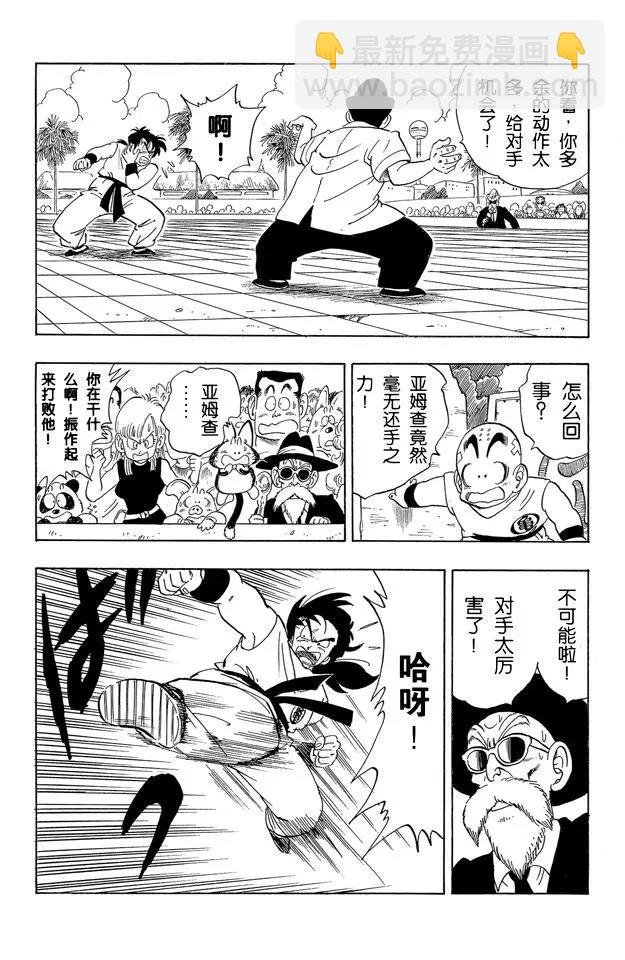 第175话 申