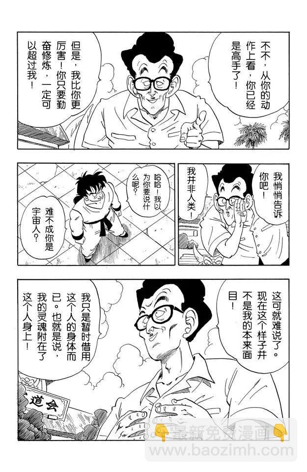 第175话 申