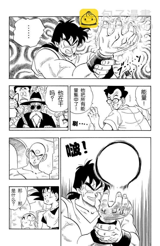 第175话 申