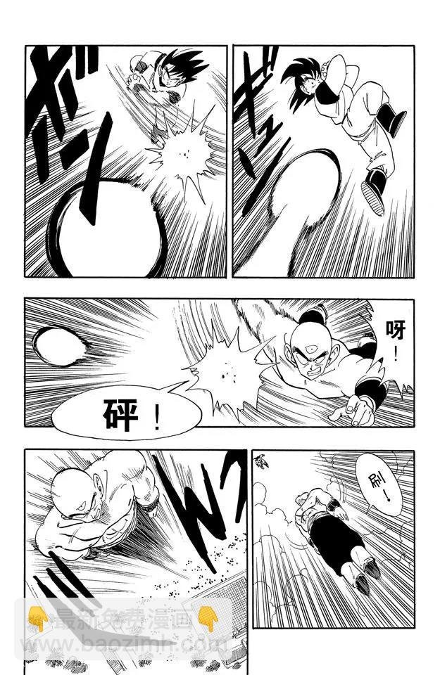 第176话 孙悟空VS天津饭