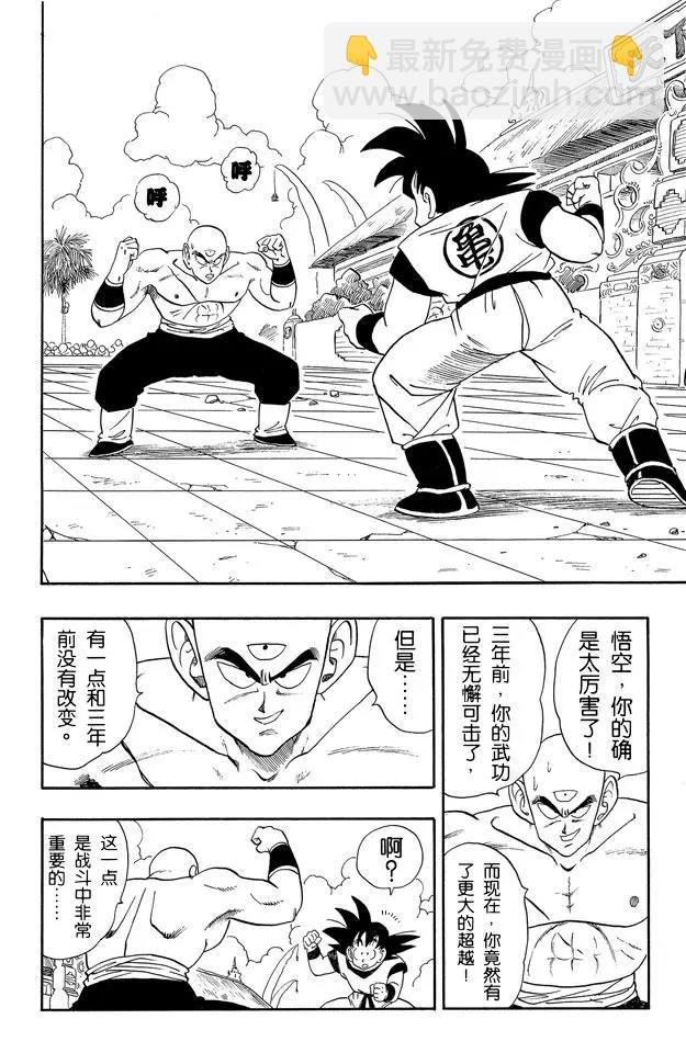 第177话 速度