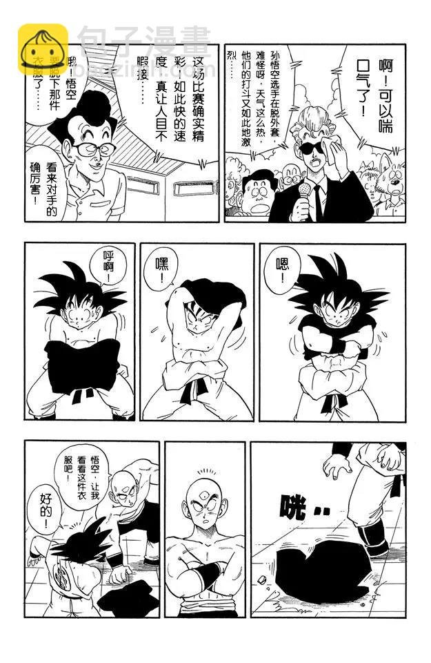 第177话 速度