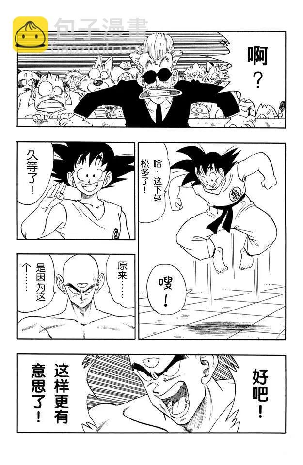 第177话 速度