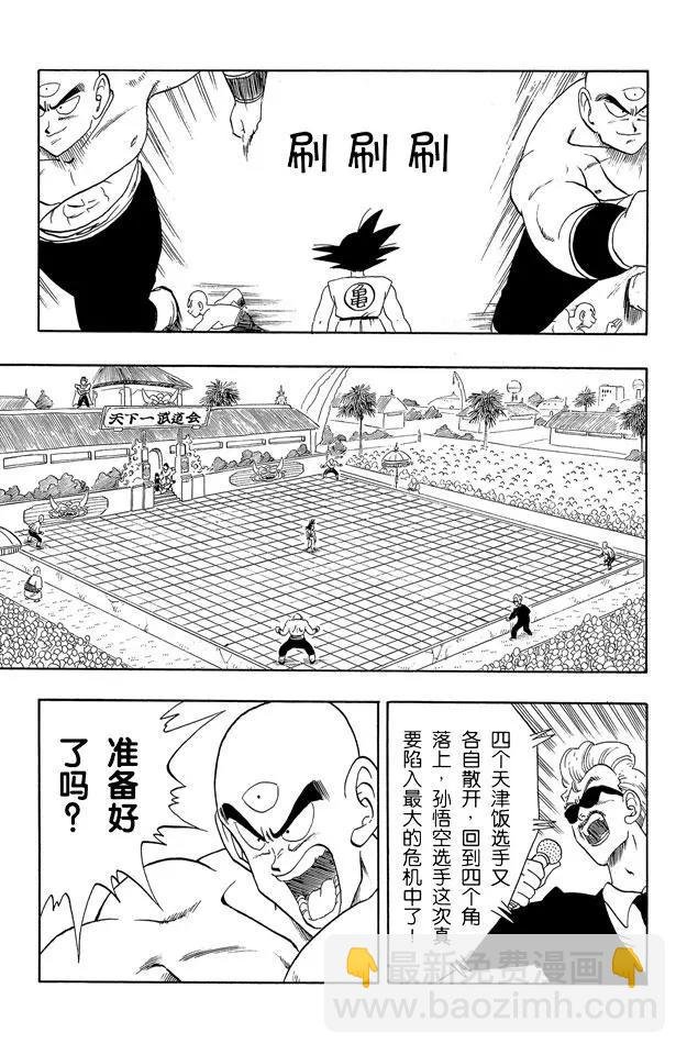 第179话 两个弱点