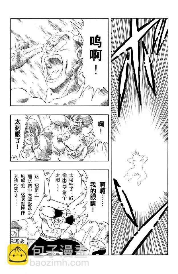 第179话 两个弱点