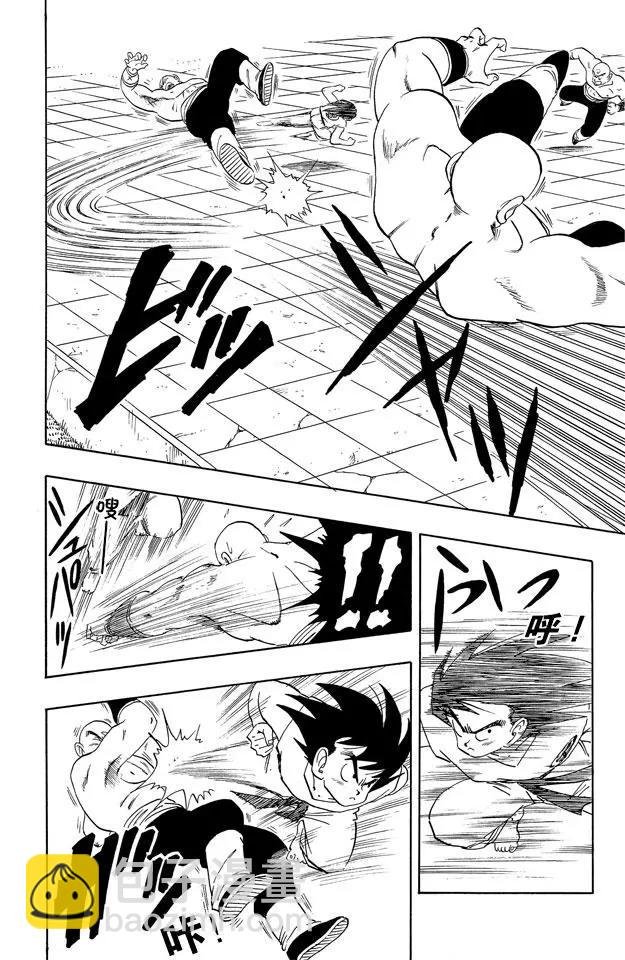 第179话 两个弱点