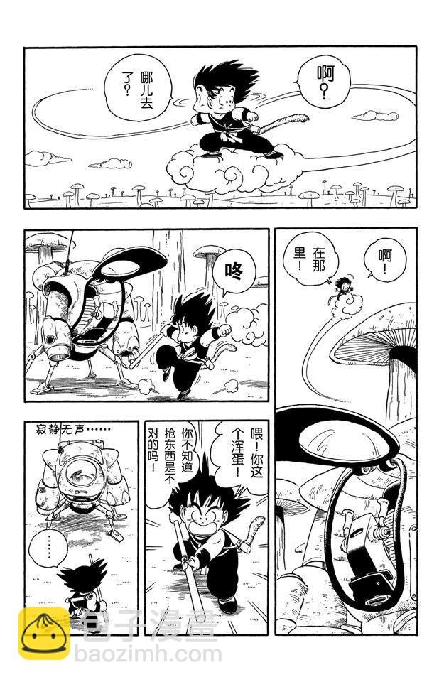 第18话 龙珠被抢！
