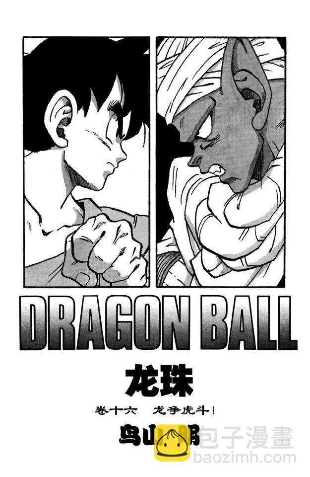 第181话 天神失算