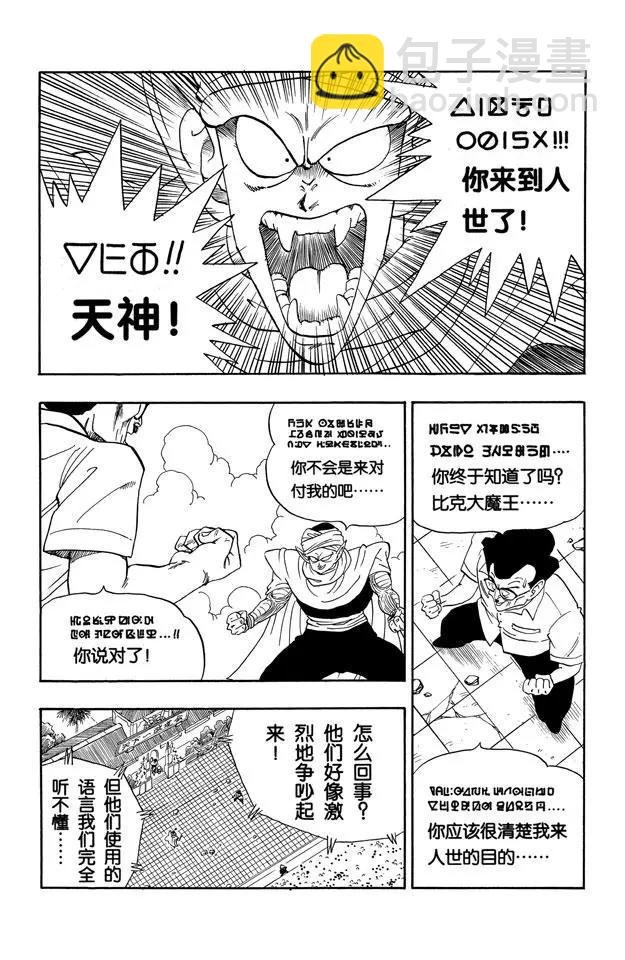 第181话 天神失算