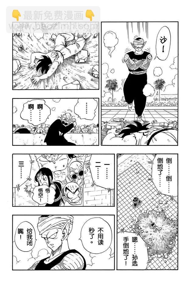 第183话 赛前热身