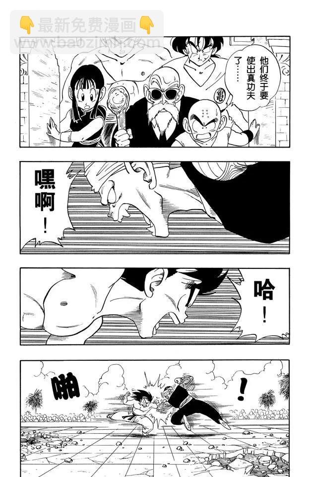 第184话 两人真正的对决