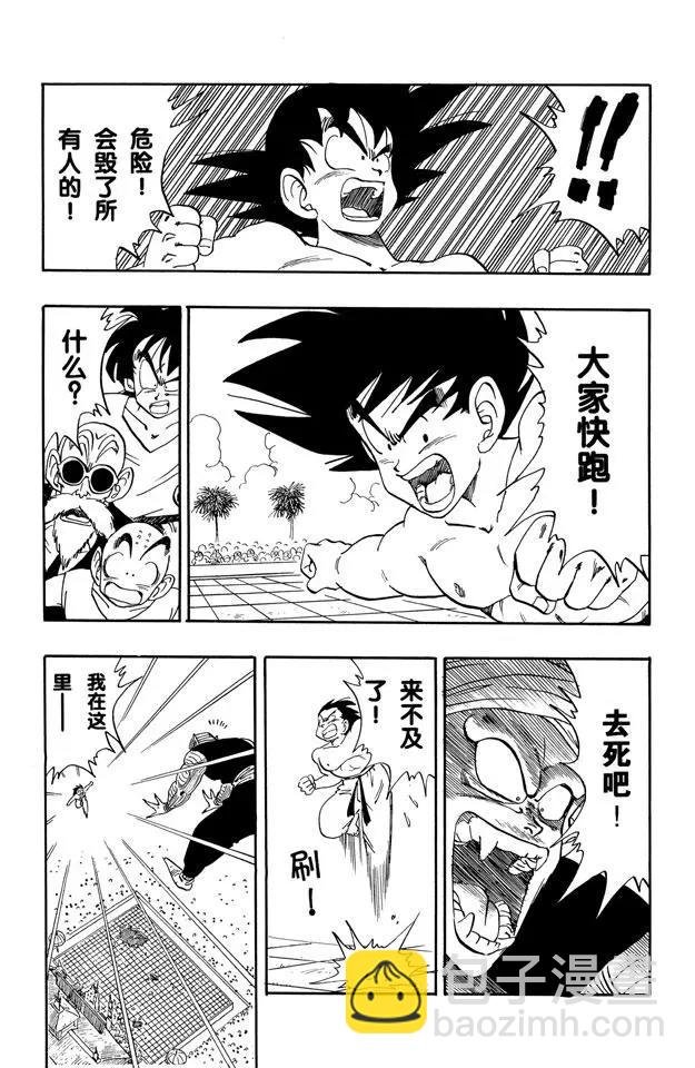 第184话 两人真正的对决