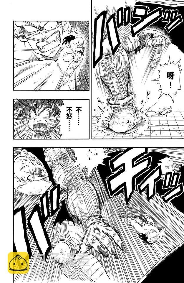 第186话 武道会的骚乱！