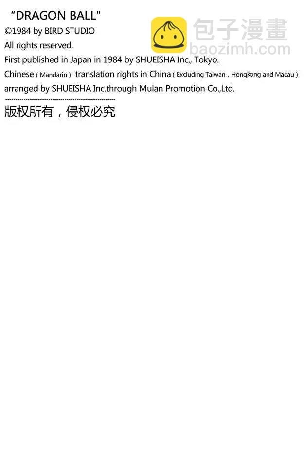 第186话 武道会的骚乱！