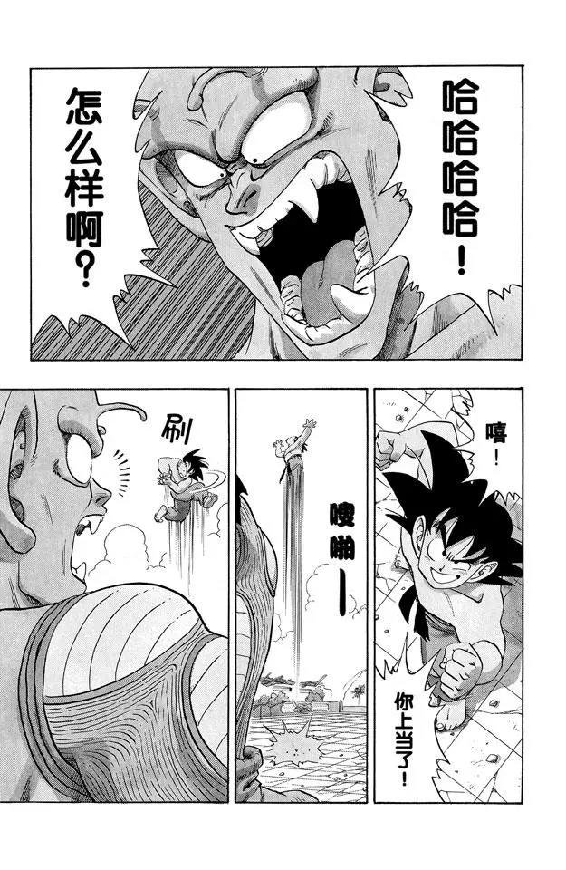 第187话 比克大魔王 超巨身术