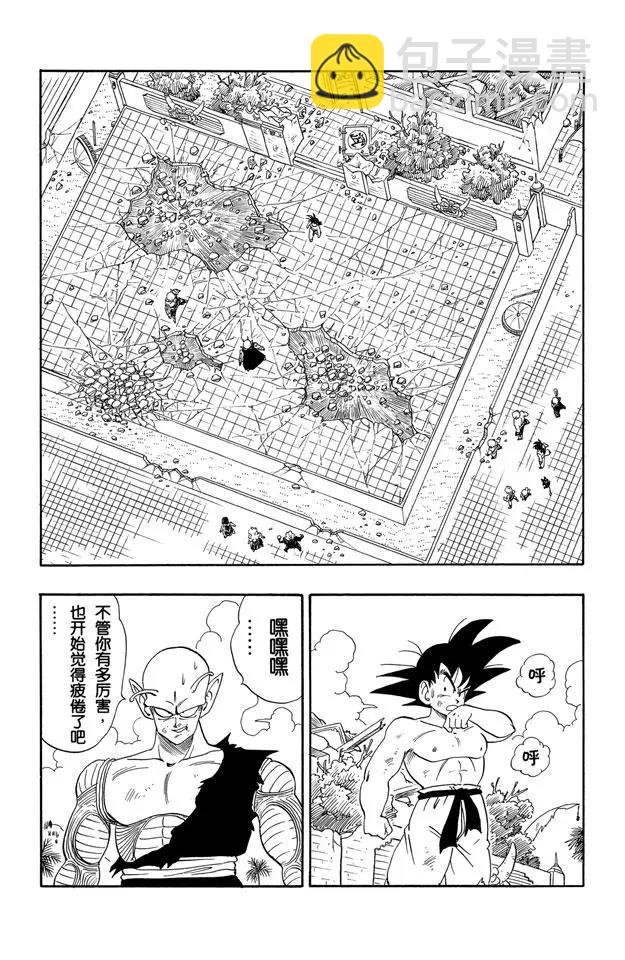 第189话 大魔王的最后一击！