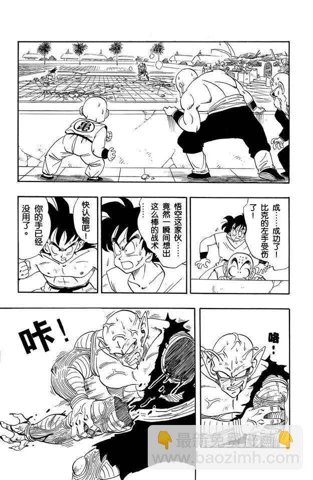 第189话 大魔王的最后一击！