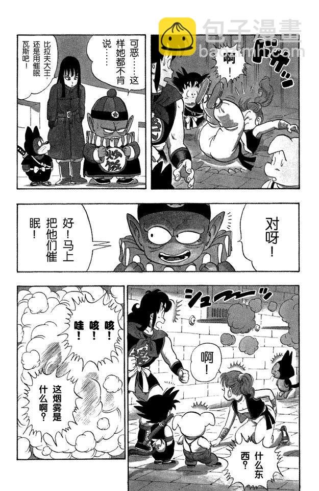 第19话 神龙终于出场了！