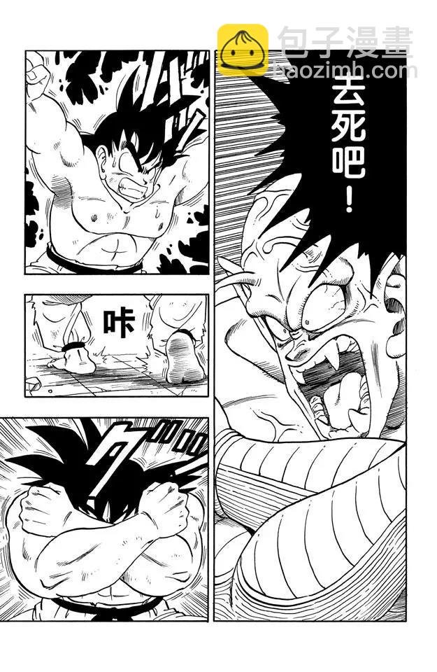 第190话 站稳了！孙悟空