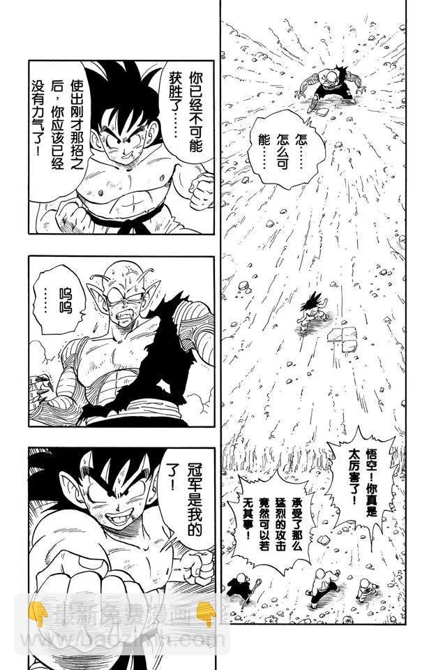 第191话 读秒十下