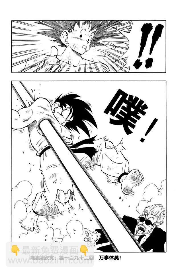 第191话 读秒十下